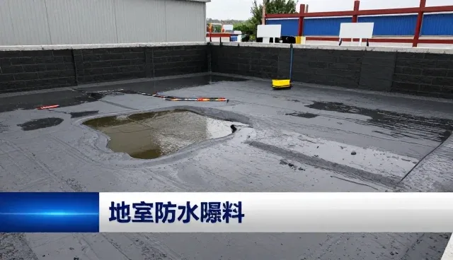 防水涂料常见性能问题及处理方法解析